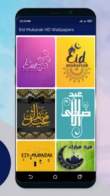 Eid Mubarak Wallpapers 2023 android App screenshot 6